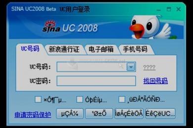 Captura Sina TV Web UC Live