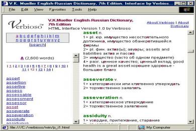 Cattura English-Russian Dictionary