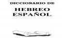 Рисунки Diccionario/traductor Arameo Español